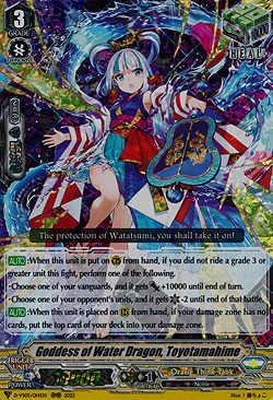 Goddess of Water Dragon, Toyotamahime