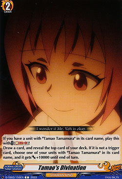 Tamao