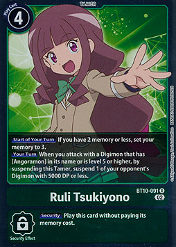 Ruli Tsukiyono