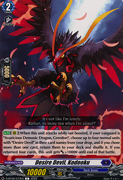 Desire Devil, Kodooku