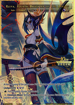 Reiya, Fourth Daughter of the Mikage // Reiya, Fourth Daughter of the Mikage