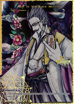 Ally of the Black Moon // Eternal Vampire, Mikage Seijuro