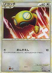 Dunsparce