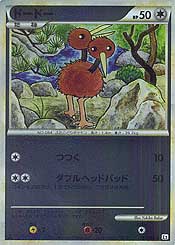 Doduo