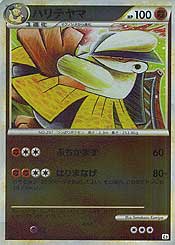Hariyama