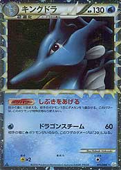 Kingdra