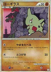 Larvitar