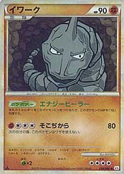 Onix