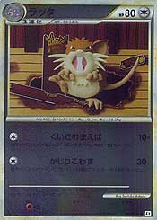 Raticate