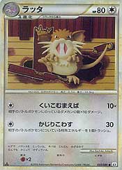 Raticate