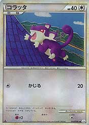 Rattata