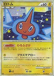 Rotom