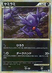 Sableye