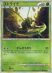 Scyther