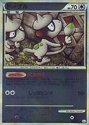 Smeargle