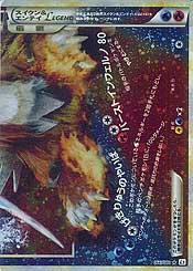 Suicune & Entei LEGEND