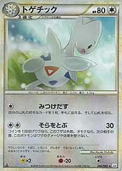 Togetic