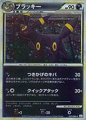 Umbreon