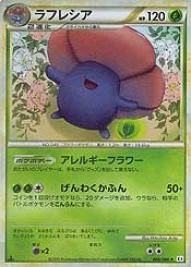 Vileplume