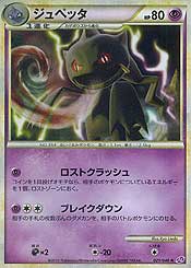 Banette