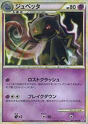 Banette