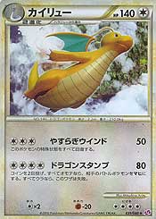 Dragonite