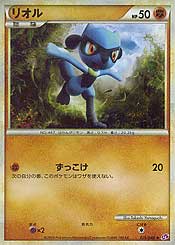 Riolu