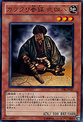 Karakuri Strategist 248