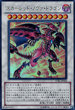 Scar-Red Nova Dragon