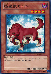 Polar Star Beast Garm