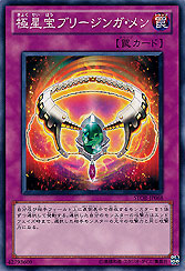 Polar Star Relic Brísingamen