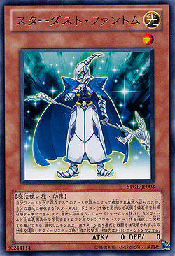Stardust Phantom 