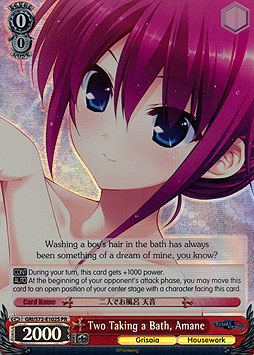 Two Taking a Bath, Amane