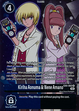 Kiriha Aonuma & Nene Amano