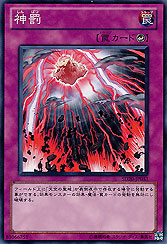 Divine Punishment 