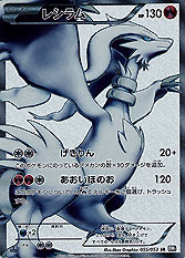 Reshiram