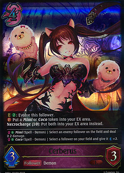 Cerberus