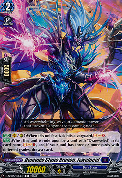 Demonic Stone Dragon, Jewelneel