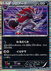 Zoroark