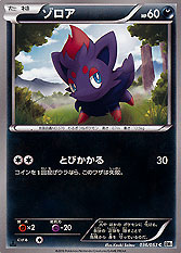 Zorua