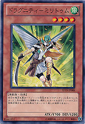 Dragunity Militum 