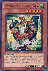 Dragunity Primus Pilus 