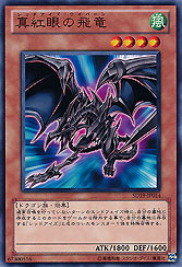 Red-Eyes Wyvern 