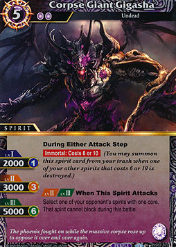 Corpse Giant Gigasha