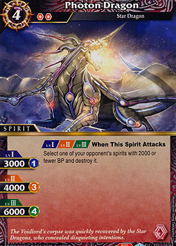 Photon Dragon
