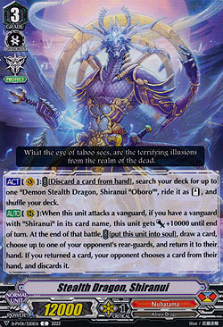 Stealth Dragon, Shiranui