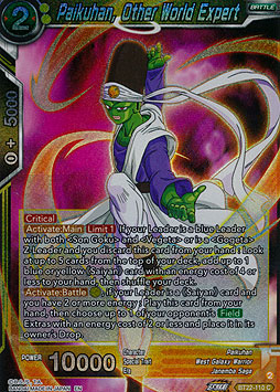 Paikuhan, Other World Expert