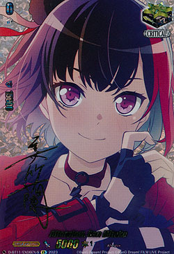 Afterglow, Ran Mitake