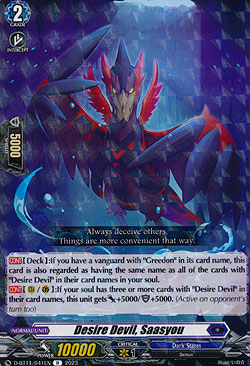Desire Devil, Saasyou