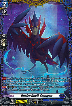 Desire Devil, Saasyou